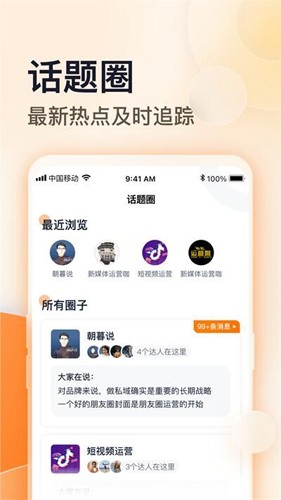 朝暮说最新版 v1.13.12