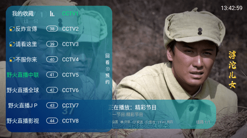 黑软全网通TV版