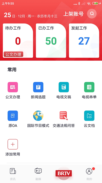 北京广电app v8.3.0.012470
