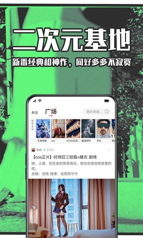 starstarAPP优势