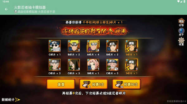 火影忍者抽卡模拟器2025下载手机版