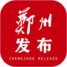郑州发布官方版 4.1.5安卓版