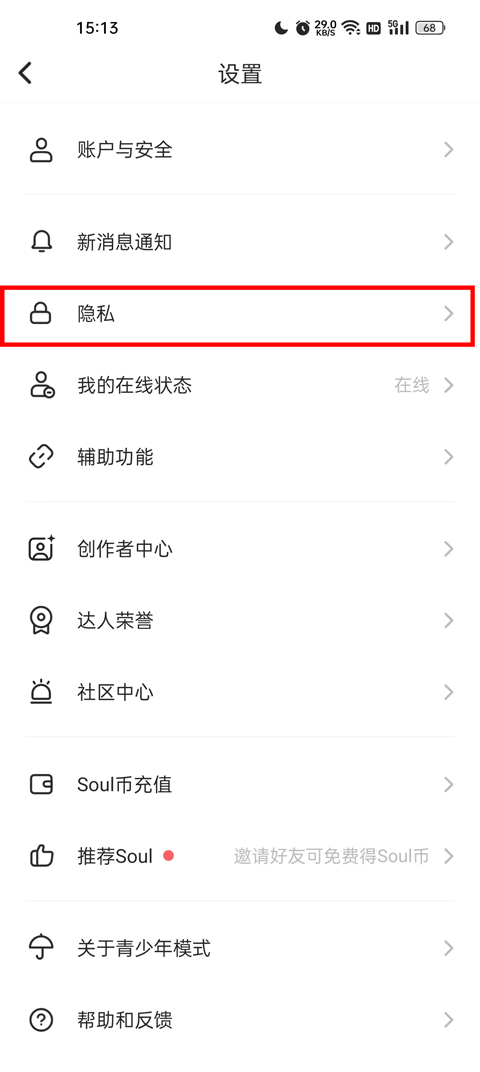 屏蔽手机联系人怎么弄截图3
