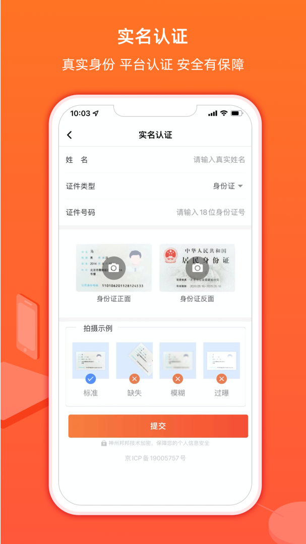 神州邦邦 v3.5.19