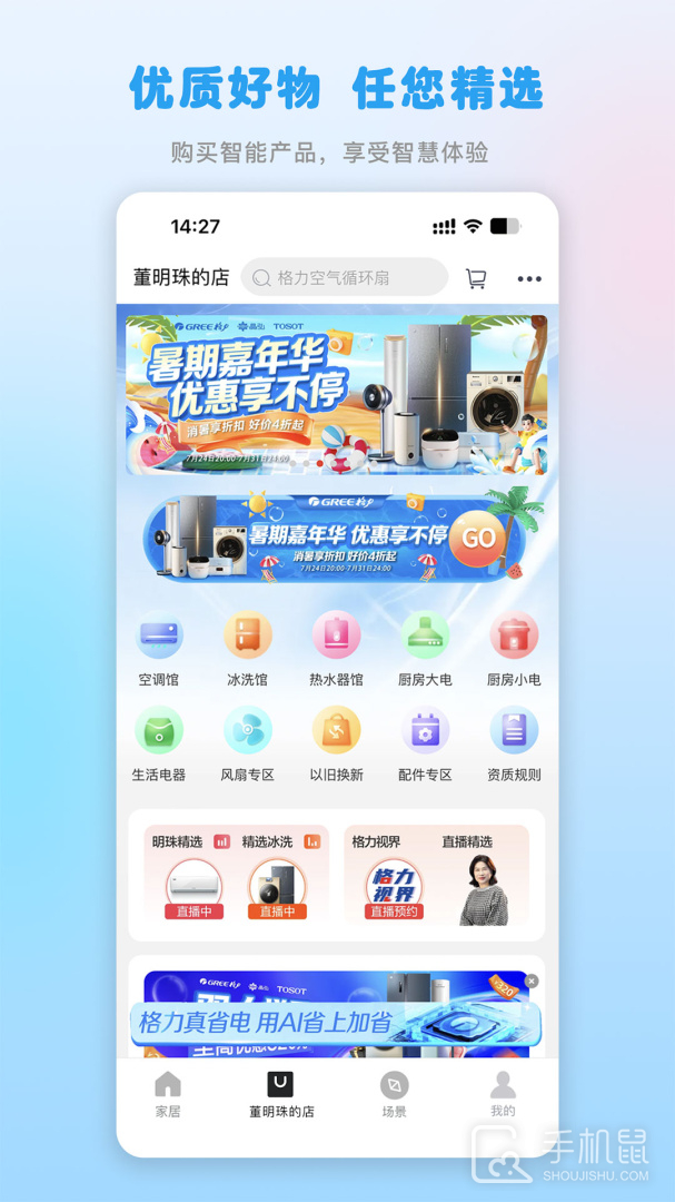 格力 v6.1.0.43