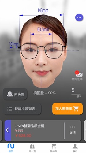 新镜介测瞳距app v1.0