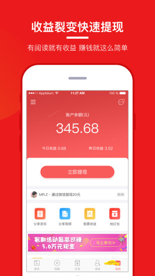 咔咔赚app