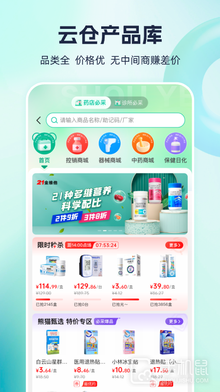 熊猫药药 v3.5.2