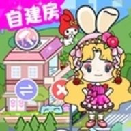 米加洛可可自建房 1.0