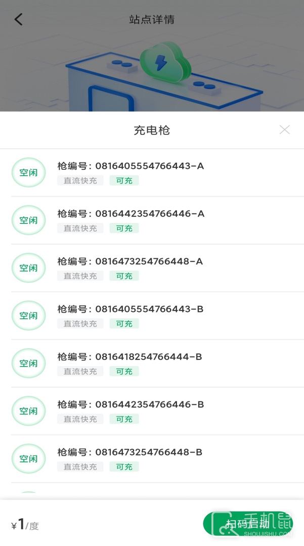 启源魔方 v1.3.7