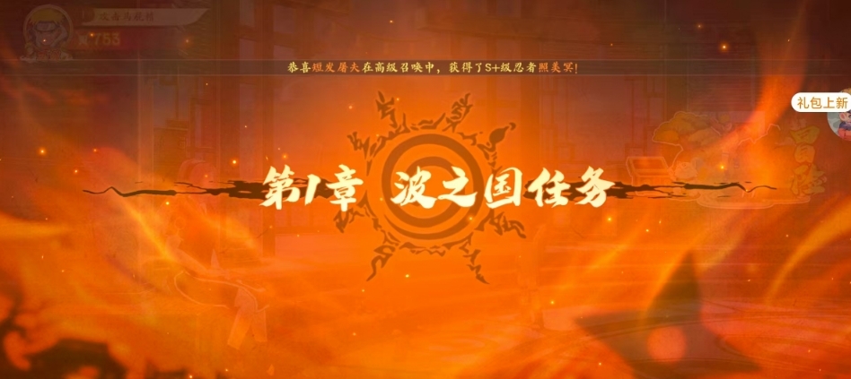 侍忍者无限月读手游最新版下载 v1.1.077