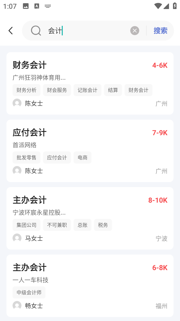 附近日结零工app v1.0.1