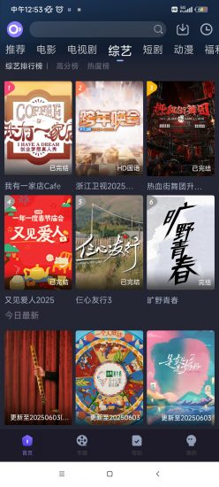 稀饭影视官方正版