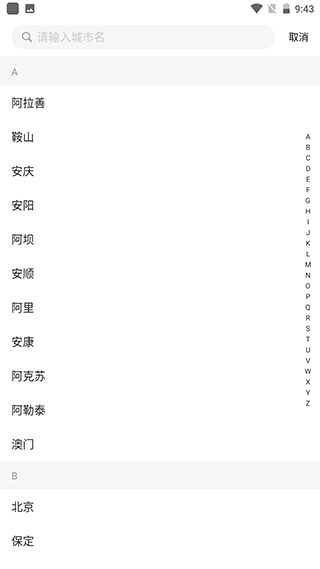 一喂汽车票