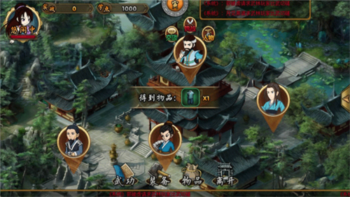 穿越武林最新版