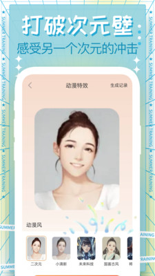 p图AI美颜秀app v1.0.1