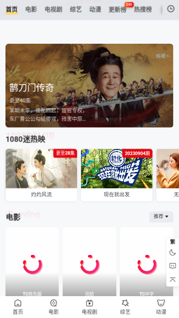 七年影视去广告纯净版