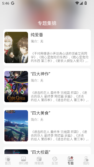 TrAni官方版
