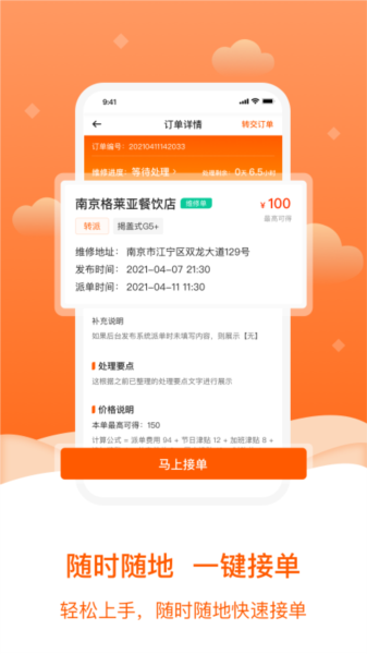 小格维修app图片2