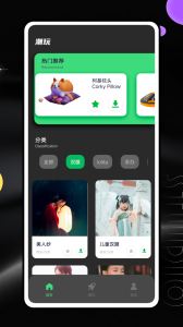 潮玩世界