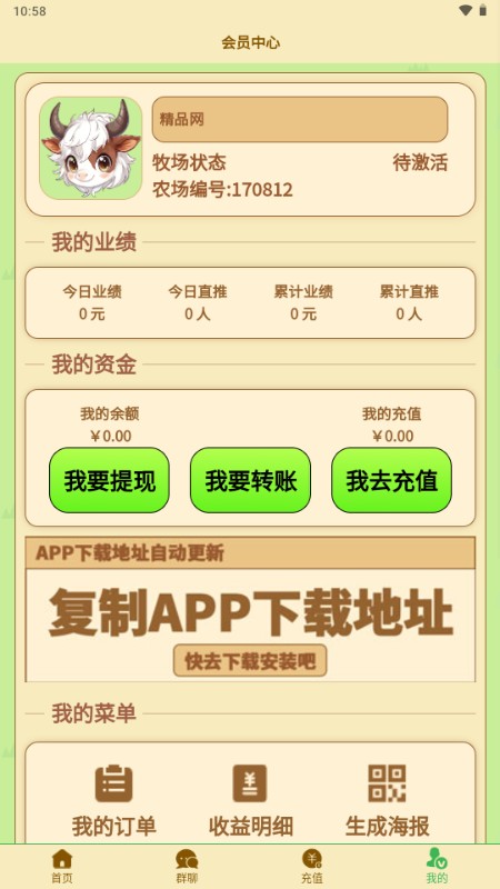 牧场情怀OL游戏