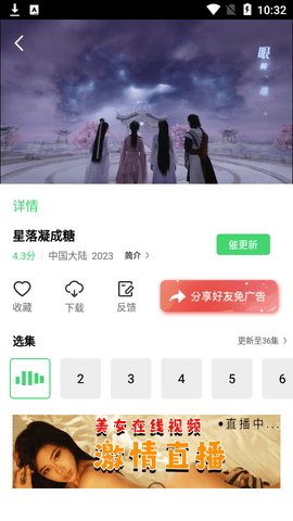 星晴视频高清免费版