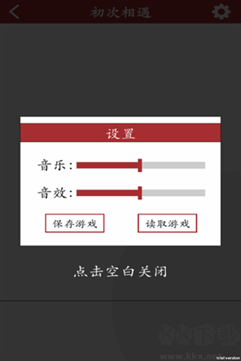 吸血鬼恋爱冒险测试版 v1安卓版 
