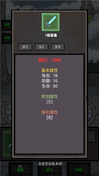 单机无尽闯关最新版下载 v1.0.0.300
