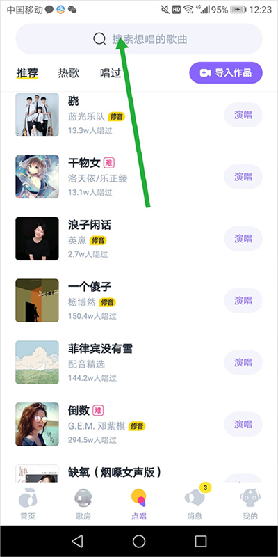 回森16