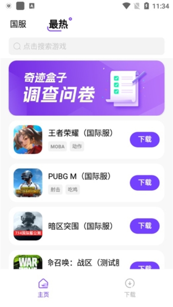 奇迹盒子2