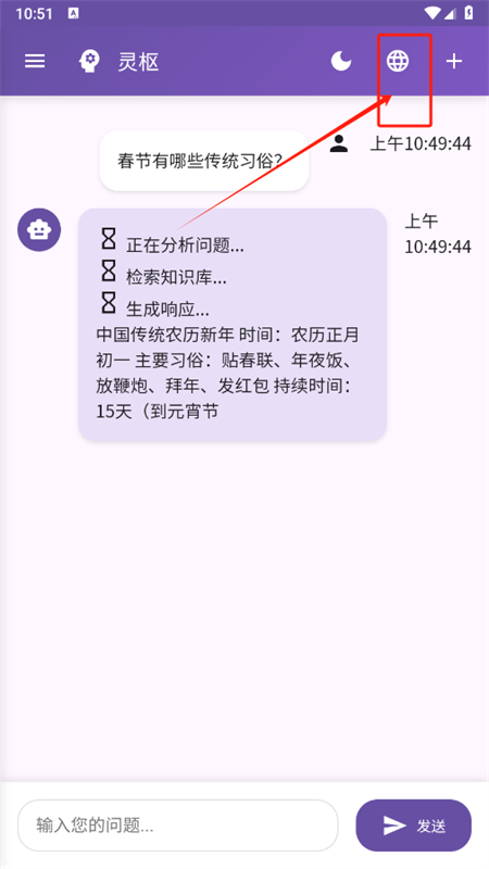 灵枢NeuroCore智能助手app手机版