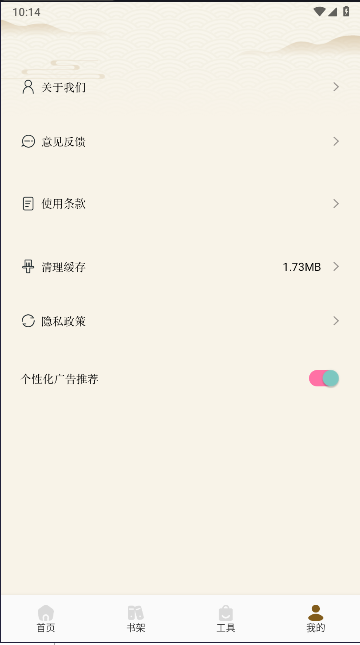 sf轻阅读器APP最新版本 v1.2 安卓版app