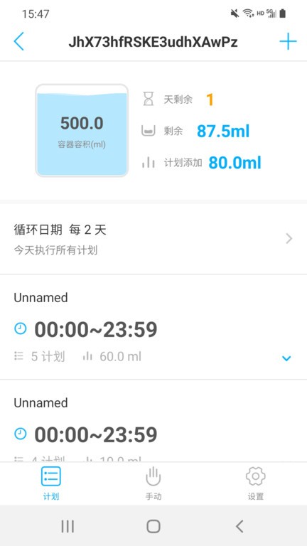 kamoer remote卡默尔滴定泵app