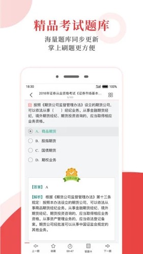 圣才电子书app v6.6.9
