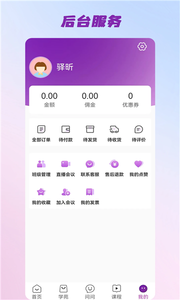 三智发现app图片2