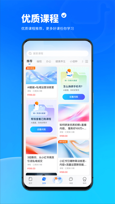 小鹅通学员版 v5.3.0