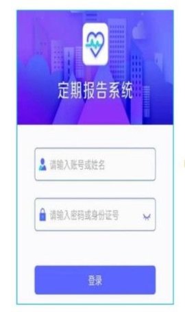 定期報告系統手機版