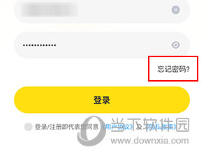 工学云怎么改密码
