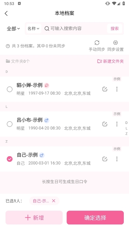 使用说明配图1