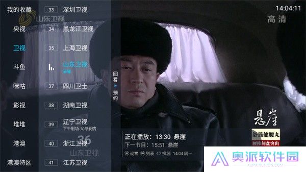 野火直播tv电视盒子app