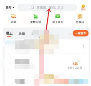 掌上公交怎么查公交到哪了？
