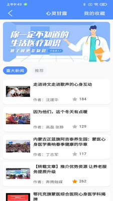 阿吉泰APP健康课堂 v6.1.13安卓版