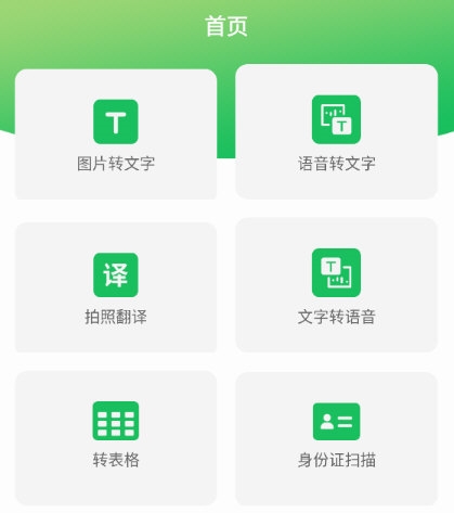 数创文字提取1