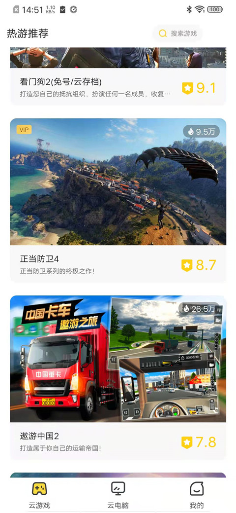小熊云电脑 v4.3.35.2