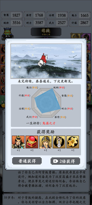 三国模拟器