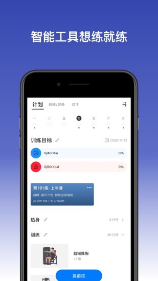 Change app 4.3.33