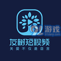 友树短视频ios版v1.0.5