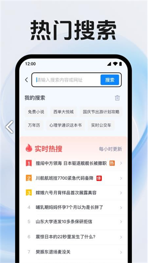 QE浏览器