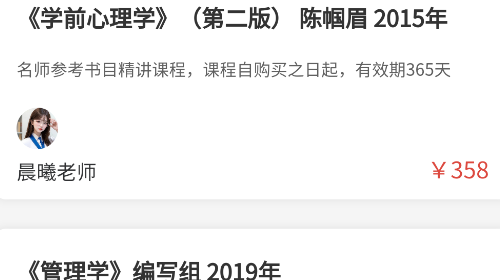 考尚拉專升本2025最新版