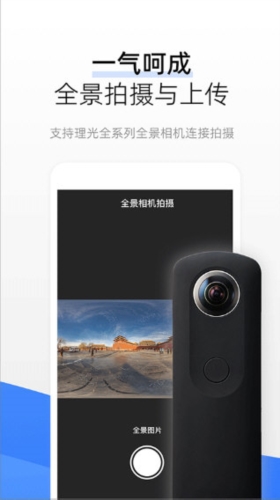 720云VR全景制作